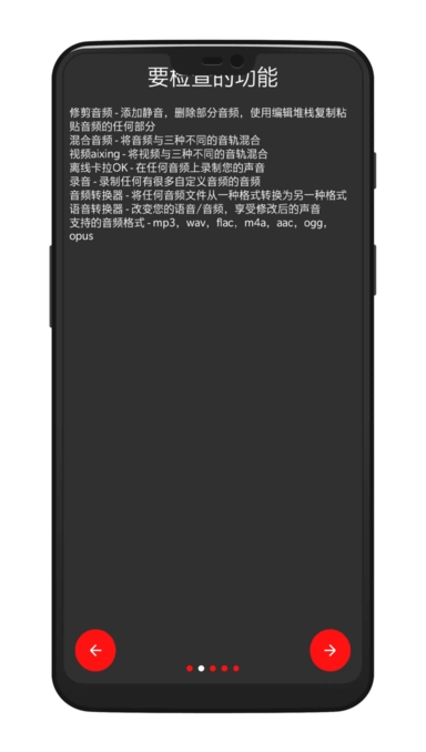 audiolab音频编辑器最新版图2