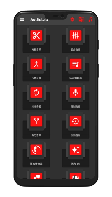 audiolab音频编辑器最新版图3