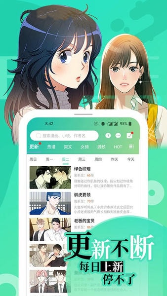 尾巴漫画(2)