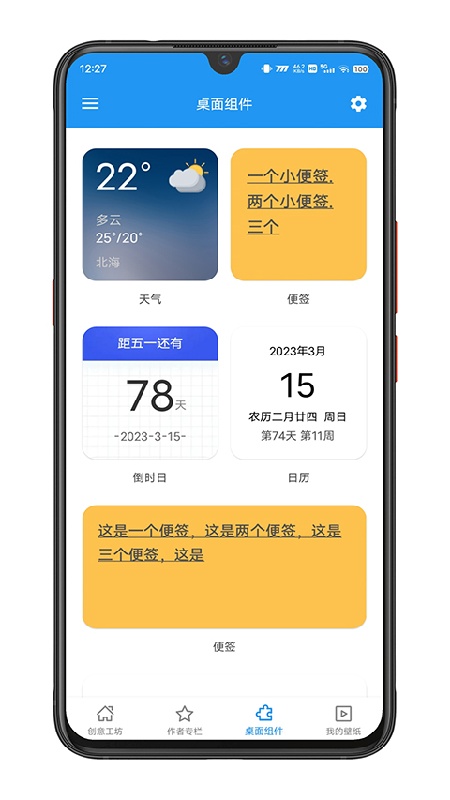 星空视频壁纸官方版(1)
