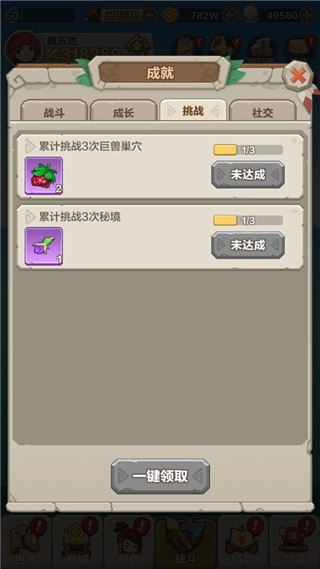 勇者养成记珍珠版(3)