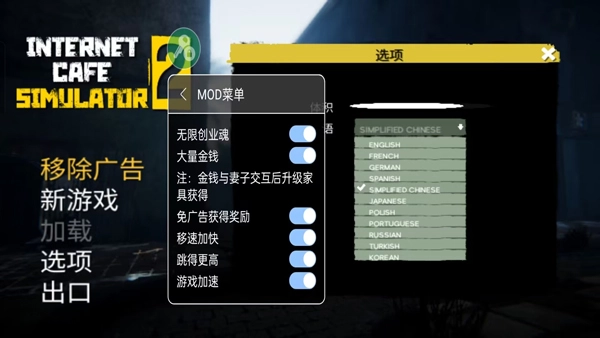 网吧老板模拟器2手机正版(1)