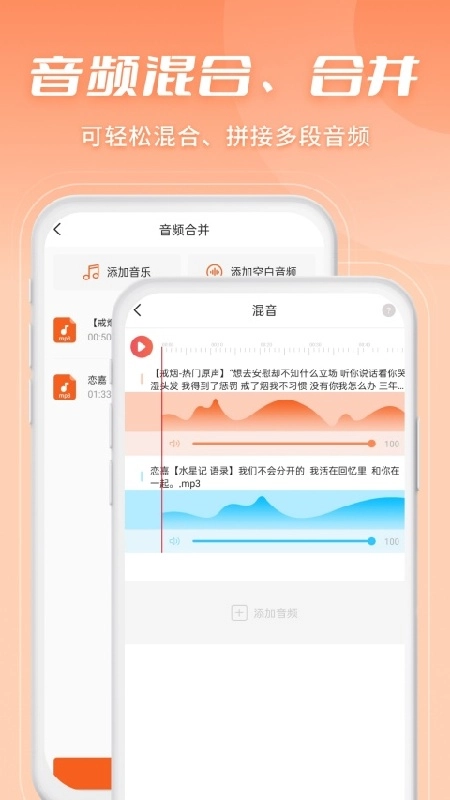 金舟音频剪辑安卓直装版图1