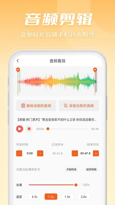金舟音频剪辑安卓直装版图3