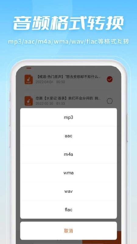 金舟音频剪辑安卓直装版图2