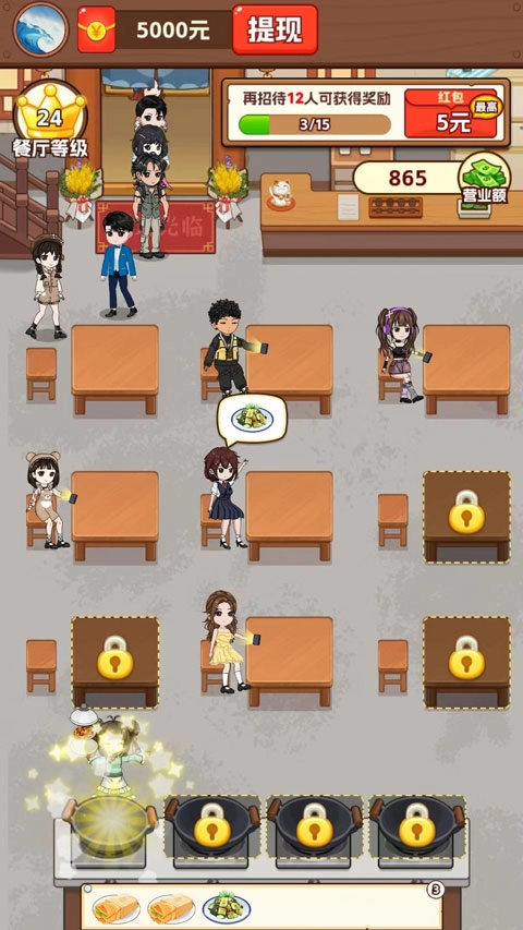 我的小餐馆游戏绿色版(2)