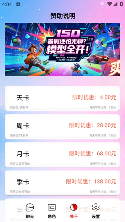 daisyai安卓官方版图2