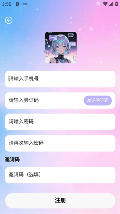 daisyai安卓官方版图3