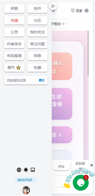 ai风月安卓直装版图1