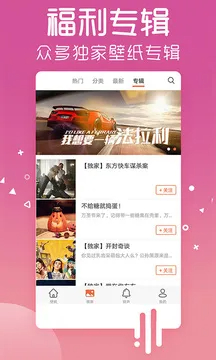 爱壁纸最新版(1)