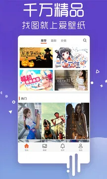 爱壁纸最新版(2)