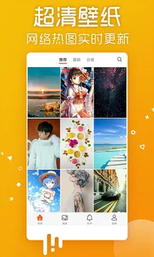 爱壁纸最新版(3)