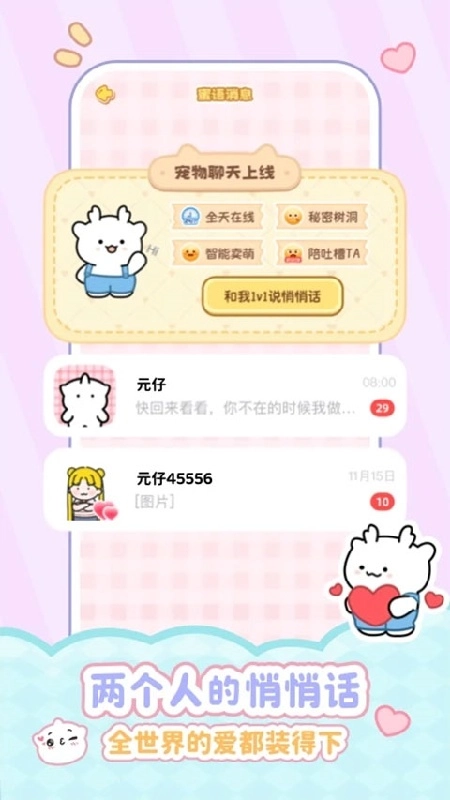 元仔最新版图4