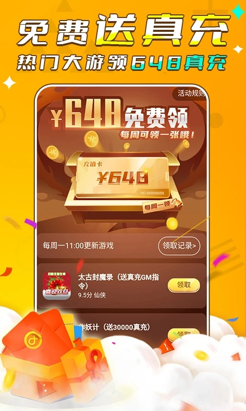 游小福原版图3