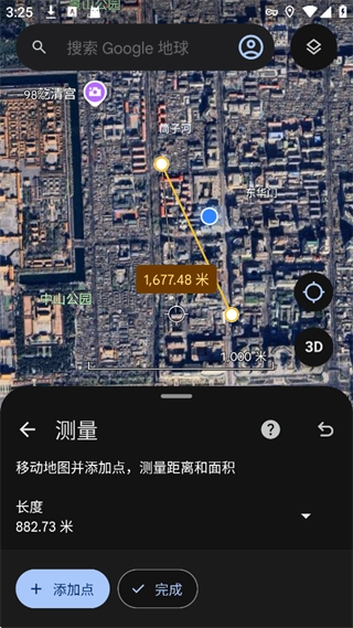 谷歌地球卫星高清地图免费版图4