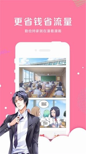 虎虎漫画网正版图3