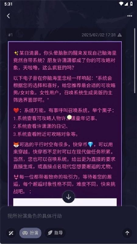 PurrlyAI云酒馆最新免费版图1