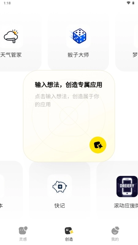 吐司手机免费版图1