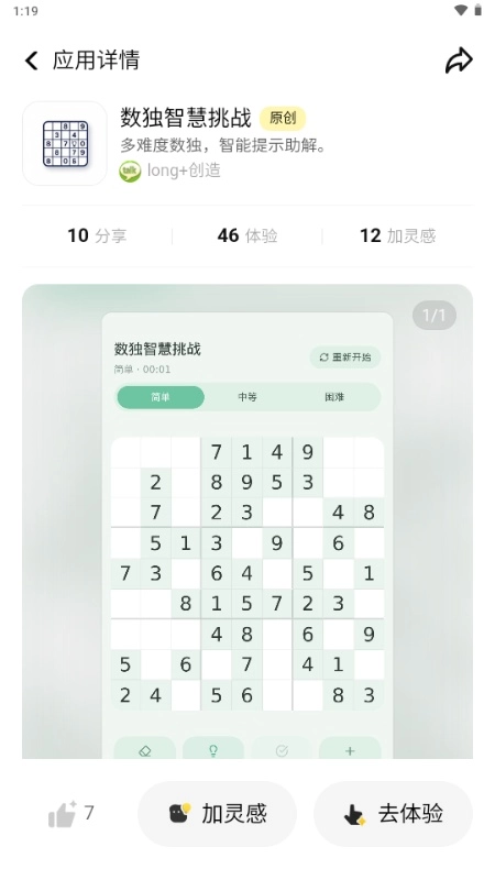 吐司手机免费版图3