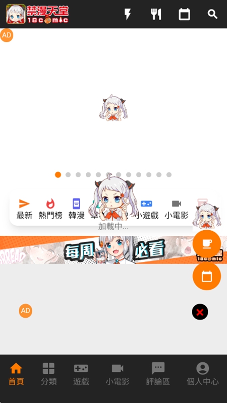 JMCOMICRON.MIC天堂官网版(2)