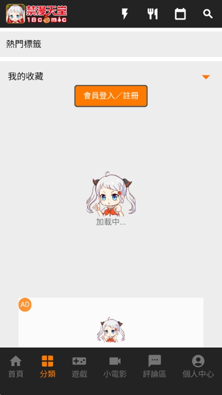 JMCOMICRON.MIC天堂官网版(3)