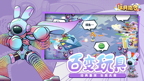 玩具指令游戏最新版(3)