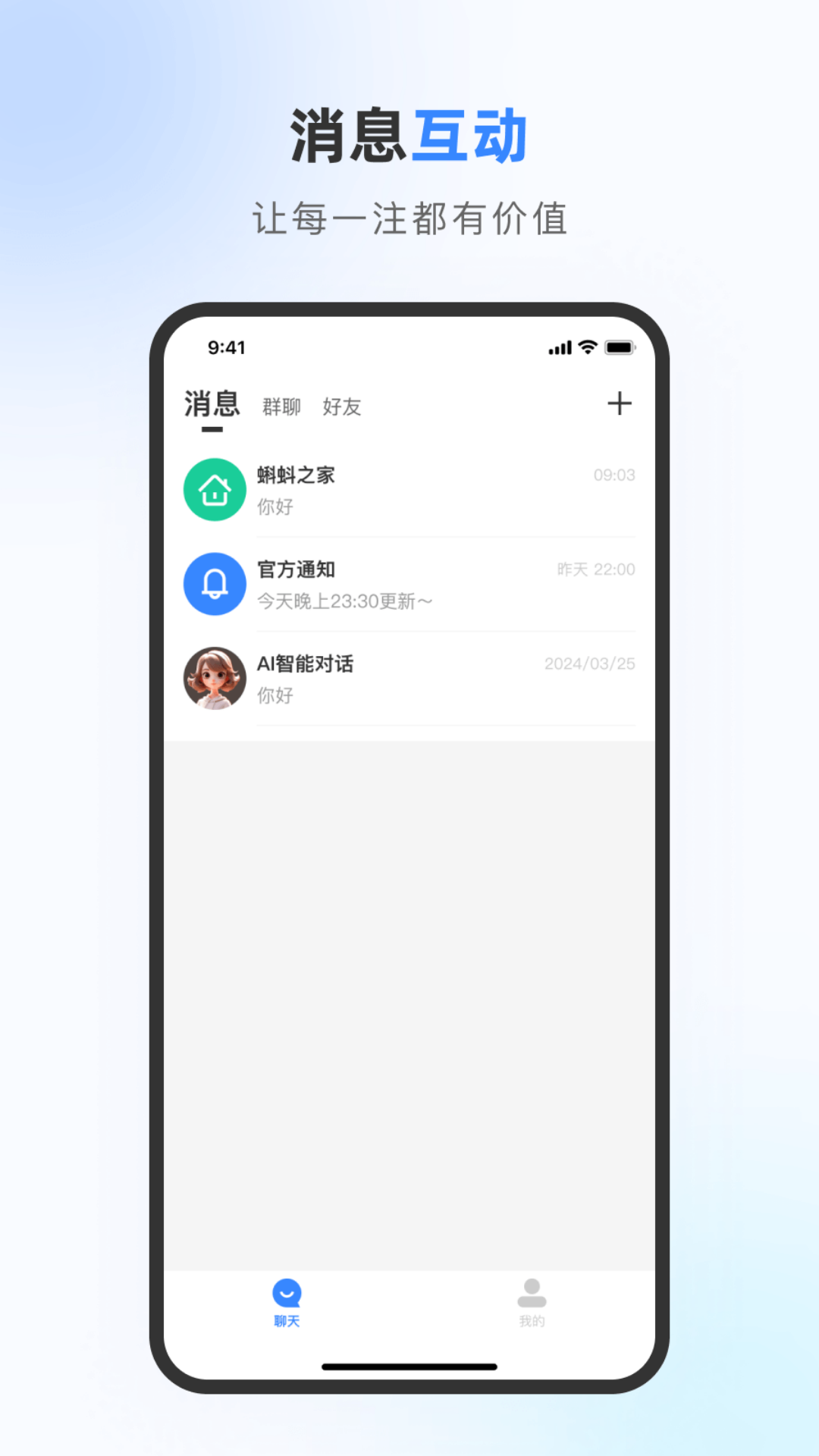 蝌蚪之家(1)