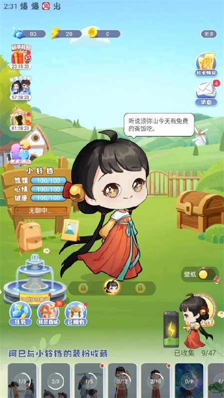 oppo互动桌面免费原版图1