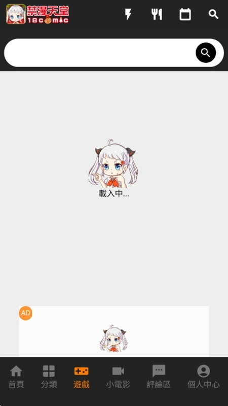 JMComic软件安卓免费版图1