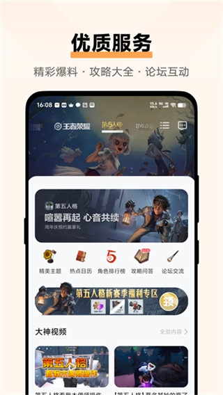 vivo中心官方版图5