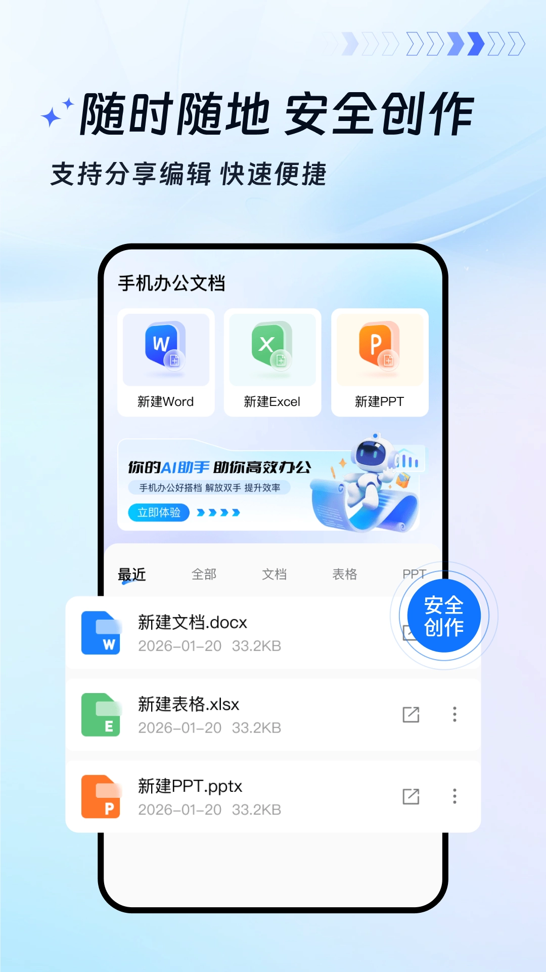 蓝山文档原版图1