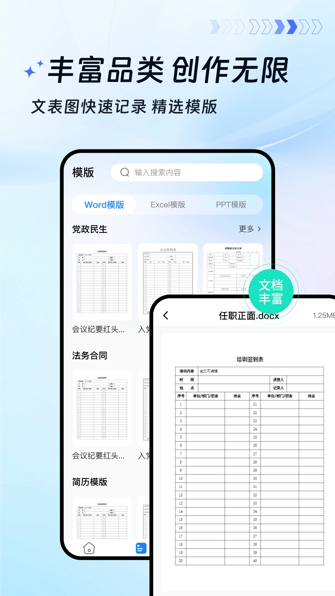 蓝山文档原版图3