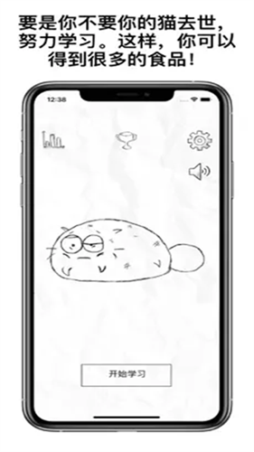 fattycat正版(3)