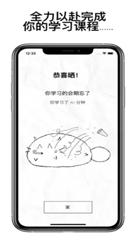 fattycat正版(2)