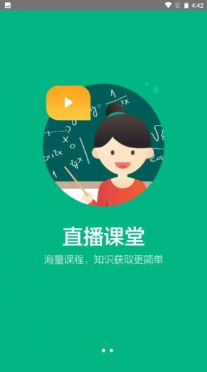 宁教云手机版图2