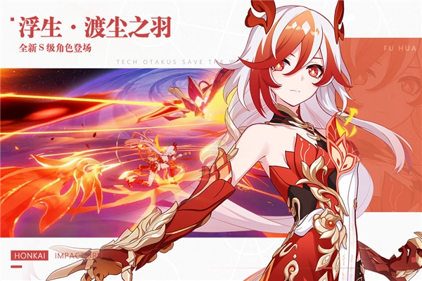 崩坏3应用宝服游戏官方版(1)