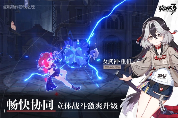 崩坏3应用宝服游戏官方版(2)