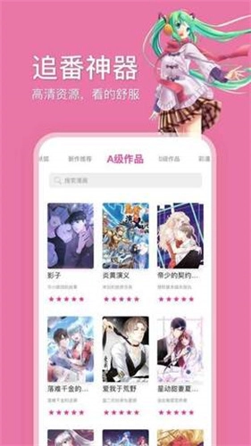 哔咔漫画日韩漫画无删减版图1