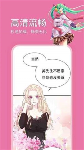 哔咔漫画日韩漫画无删减版图2