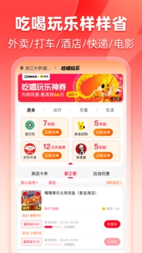 粉象生活安卓直装版图2