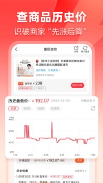 粉象生活安卓直装版图1