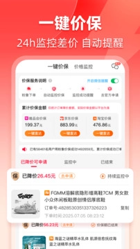 粉象生活安卓直装版图3
