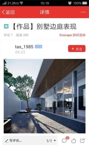 SketchUp吧通用版图3