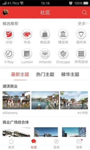 SketchUp吧通用版图1