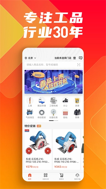 鑫方盛无广告版图1