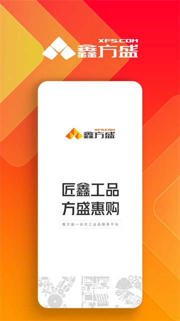 鑫方盛无广告版图3