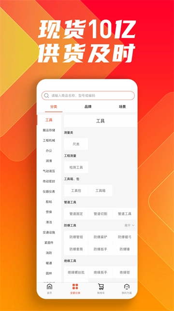 鑫方盛无广告版图4