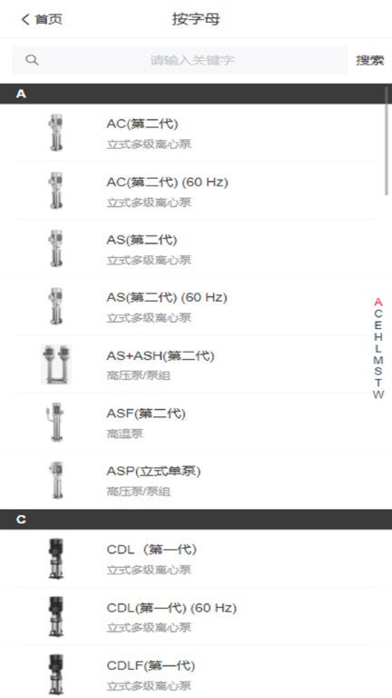 南元泵选型(3)