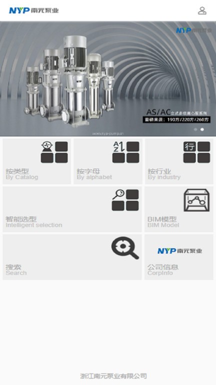 南元泵选型(1)