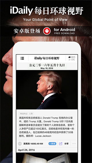 iDaily安装下载